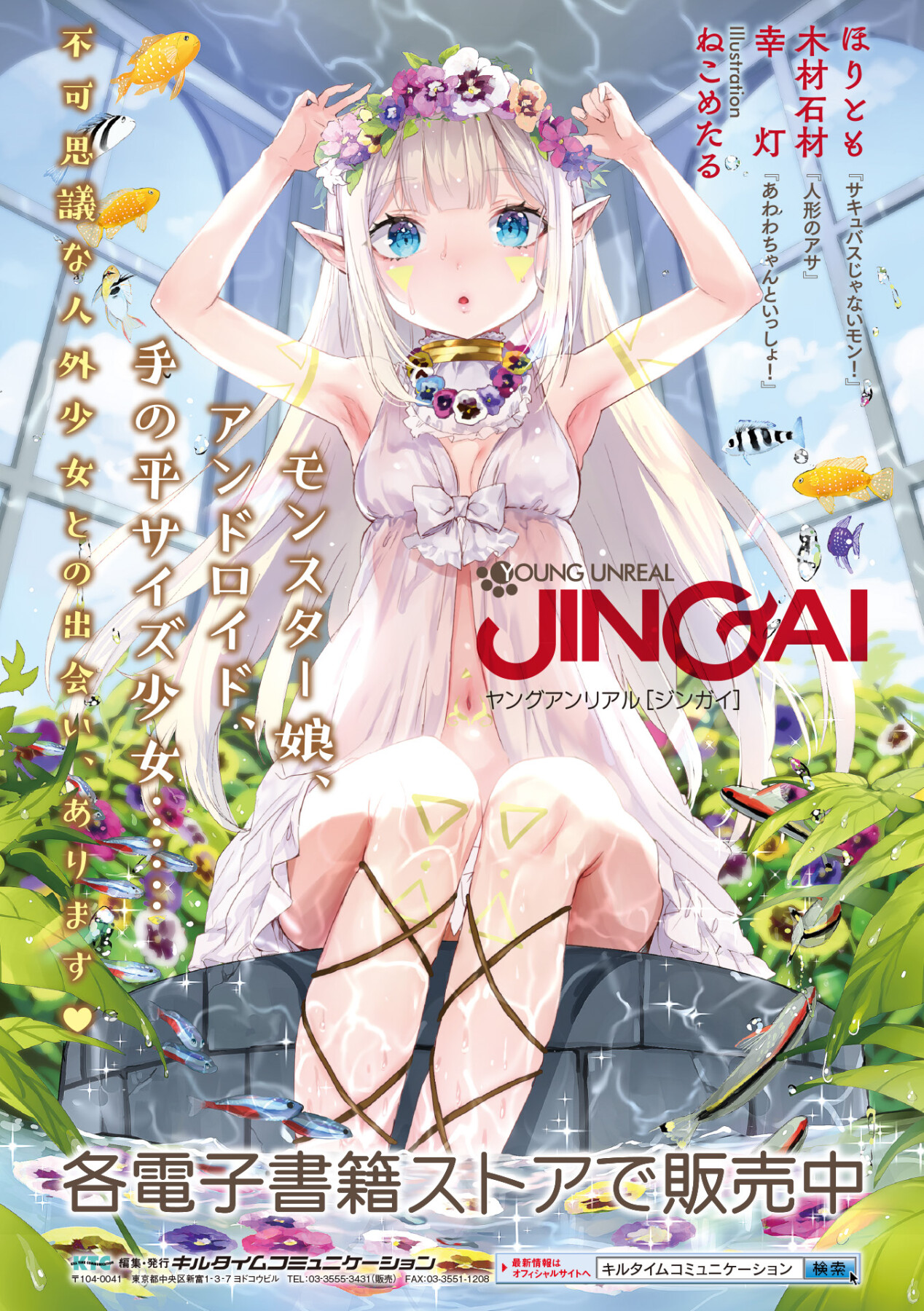 Hentai Manga Comic-Another World Aphrodisiac Travelogue-Chapter 10-31